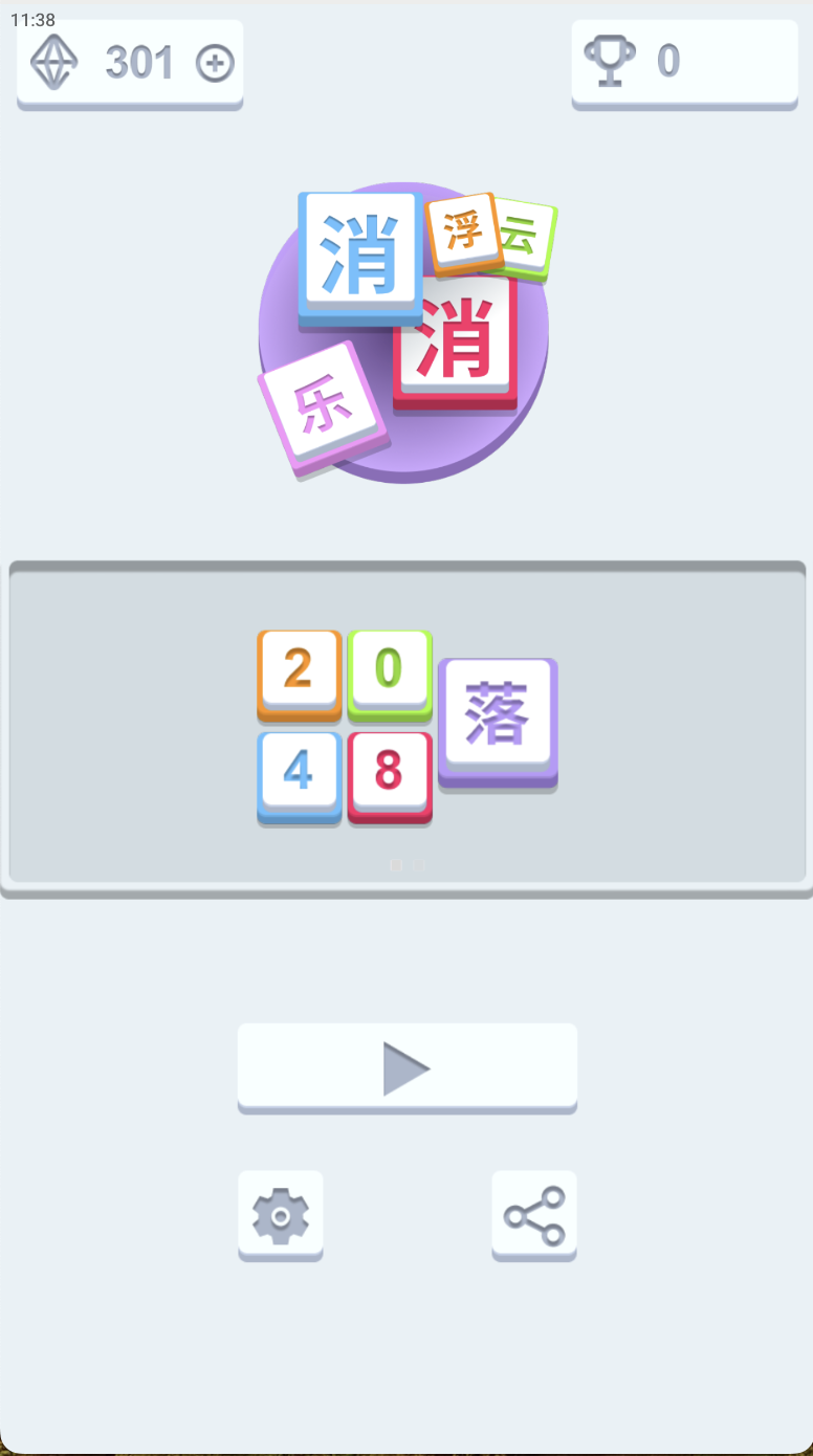 今日嘉年华截图3