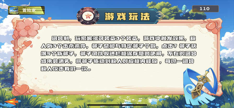 精灵冒险进化截图5