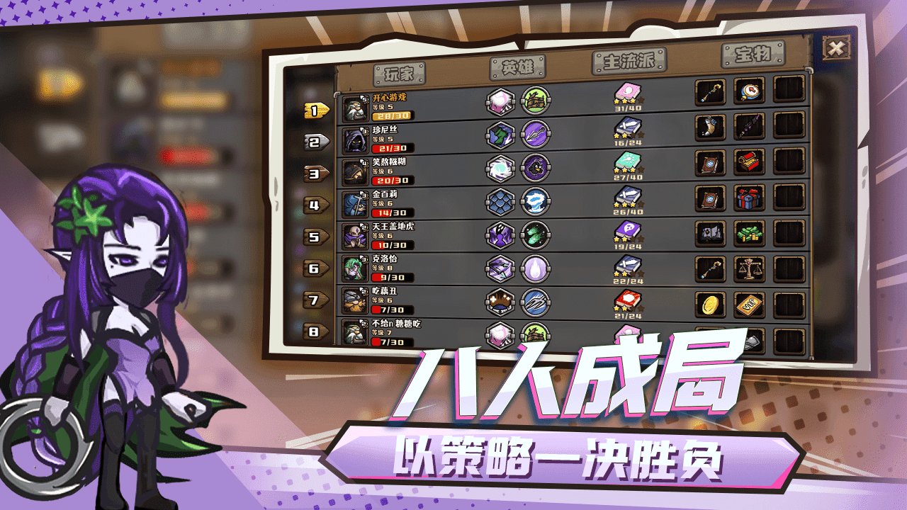 选技大乱斗截图4