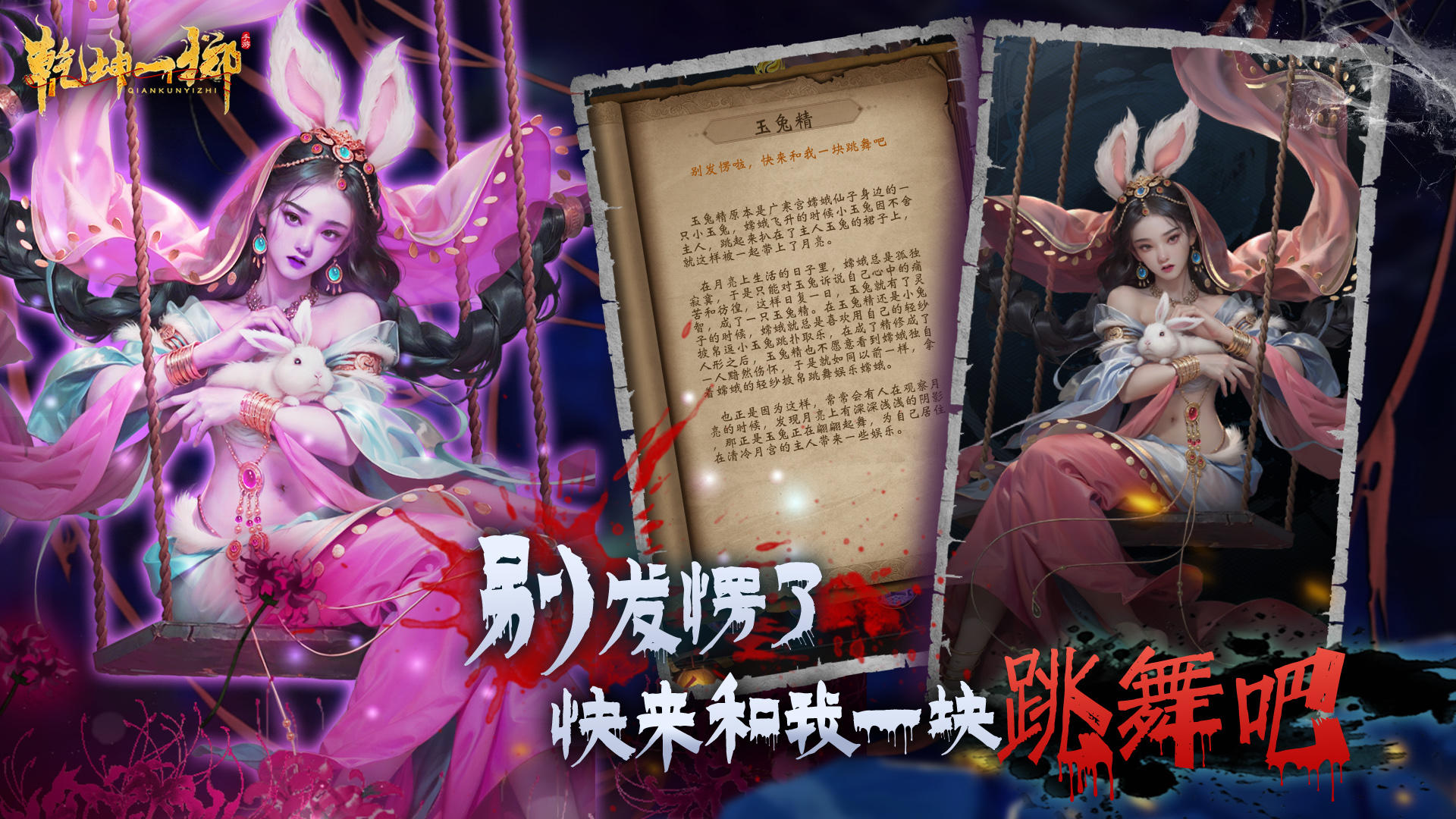 乾坤一掷截图4