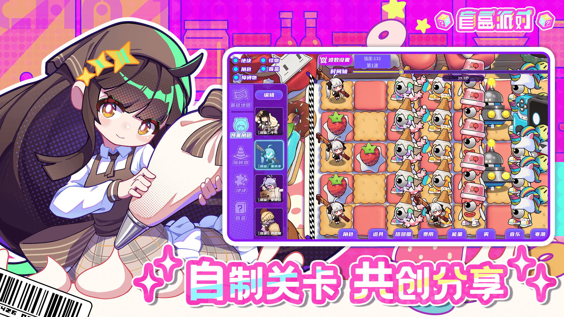 盲盒派对截图3