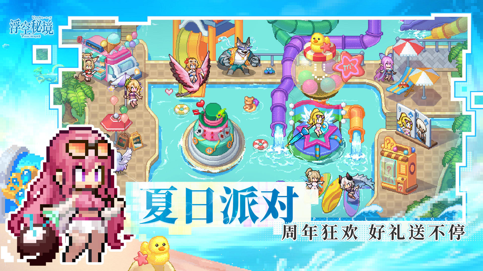 浮空秘境截图3