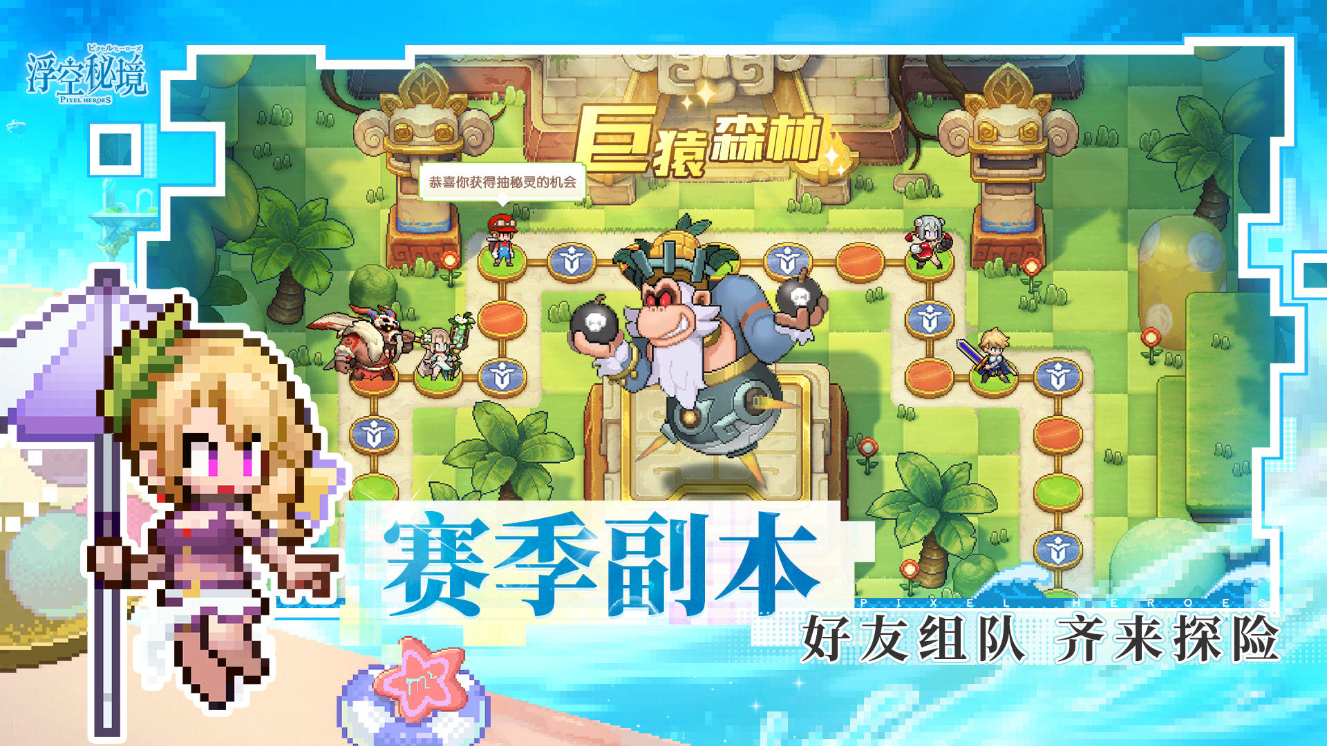 浮空秘境截图5