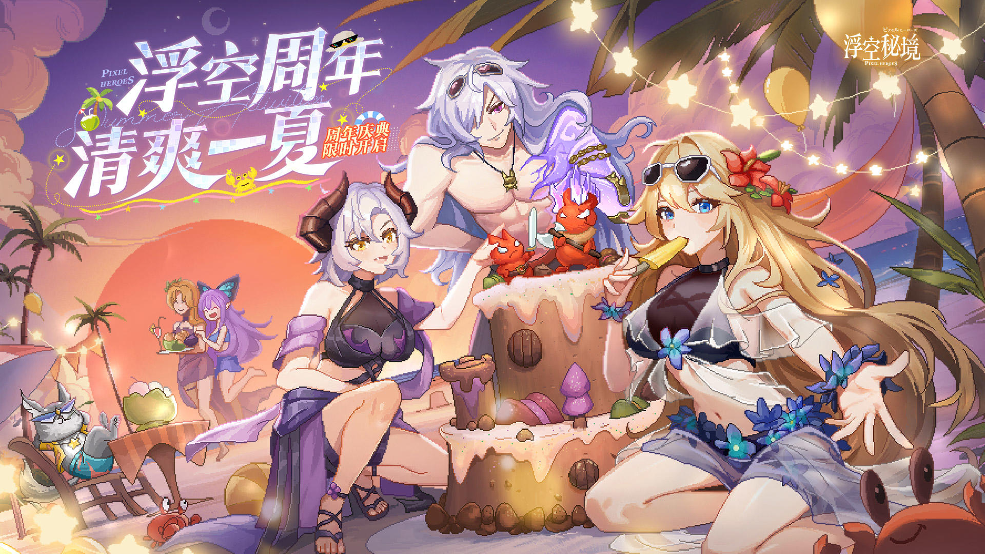 浮空秘境截图1