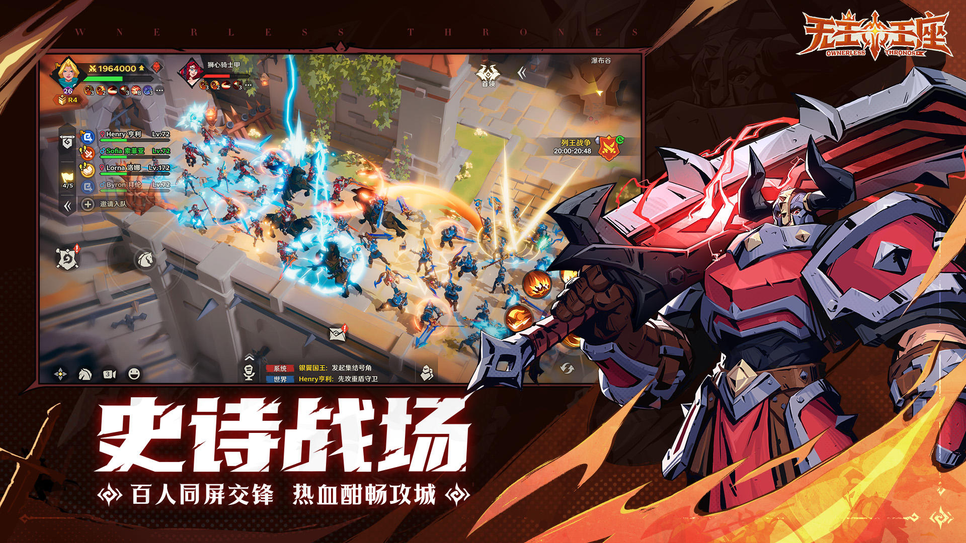 无主王座截图2