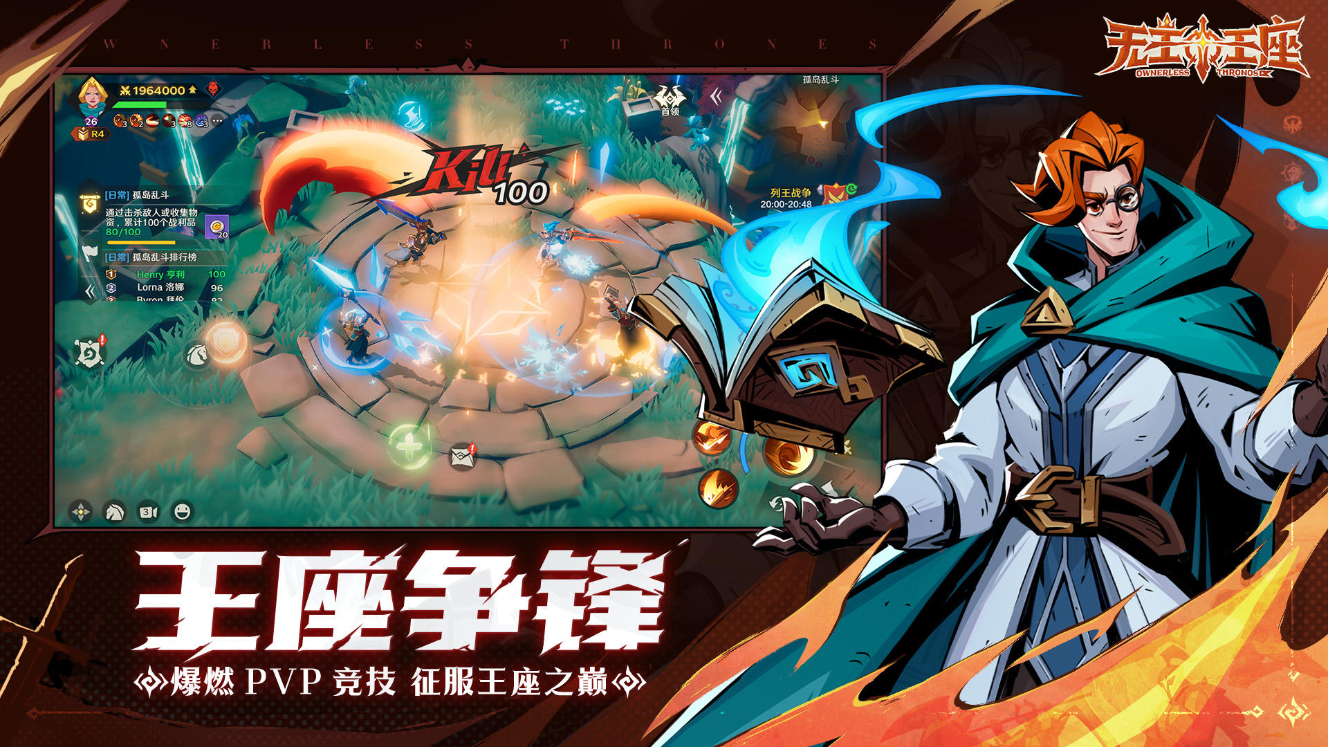 无主王座截图8