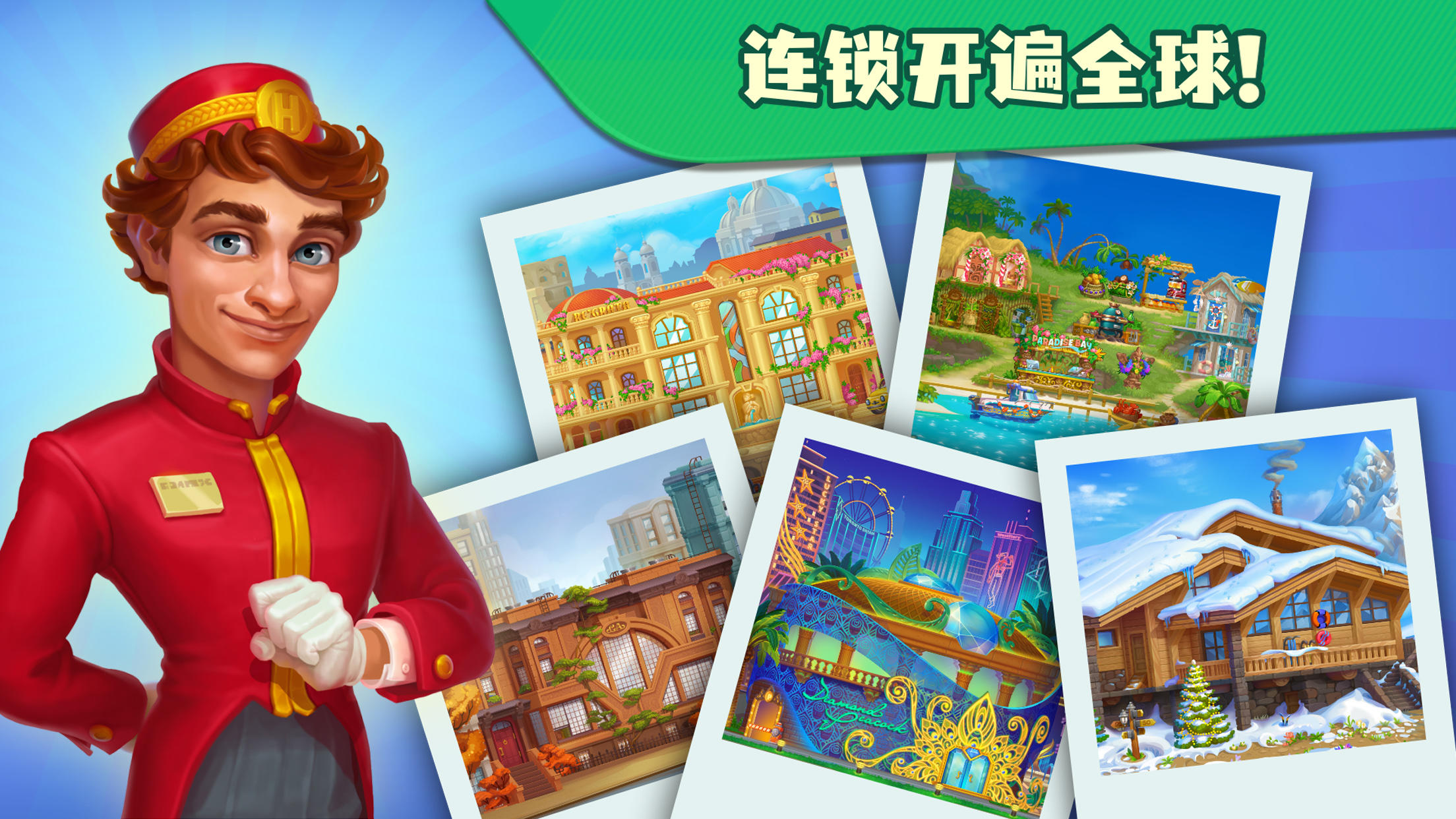 糖果泡泡乐园截图9