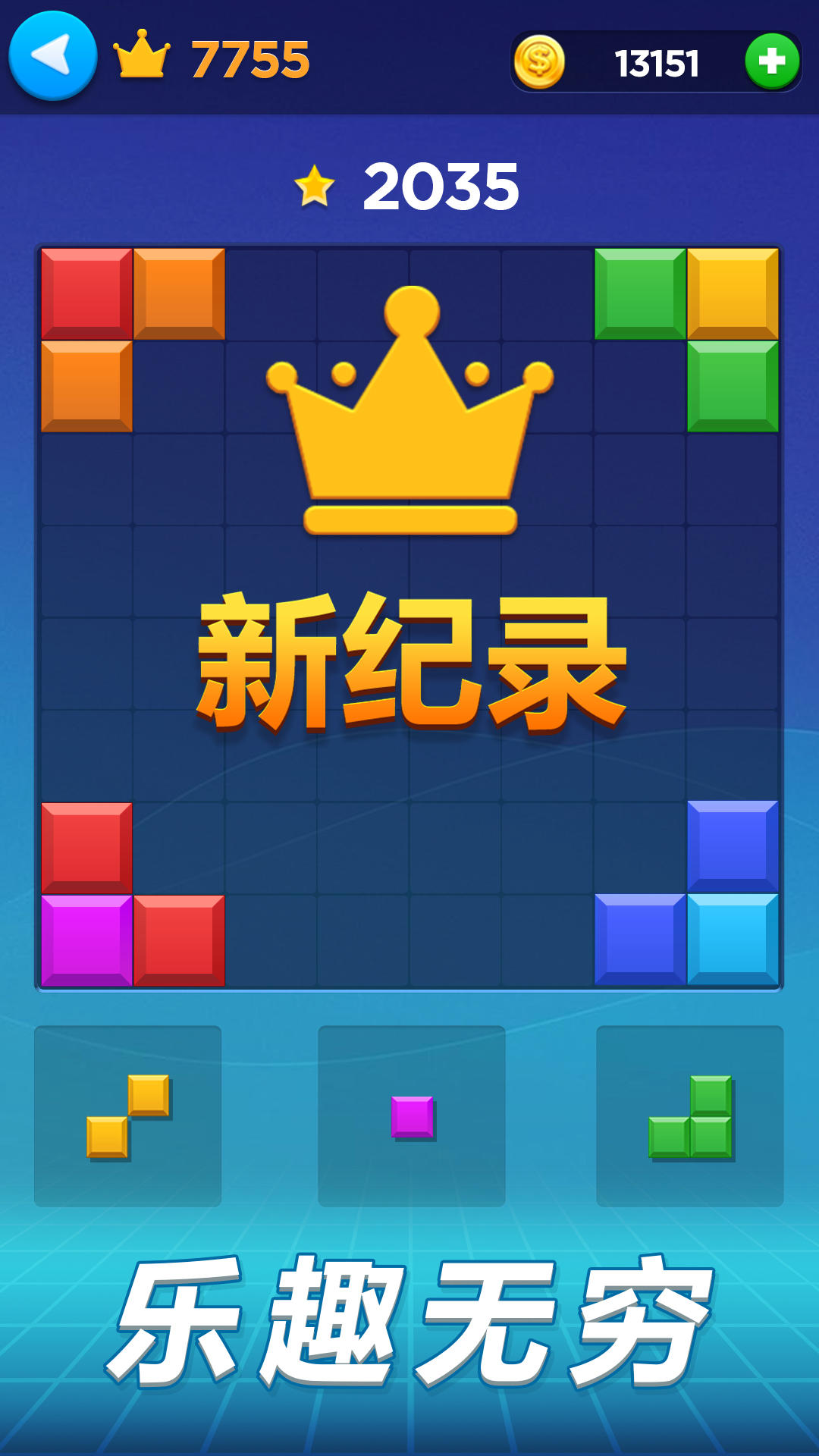 幸运方块截图5