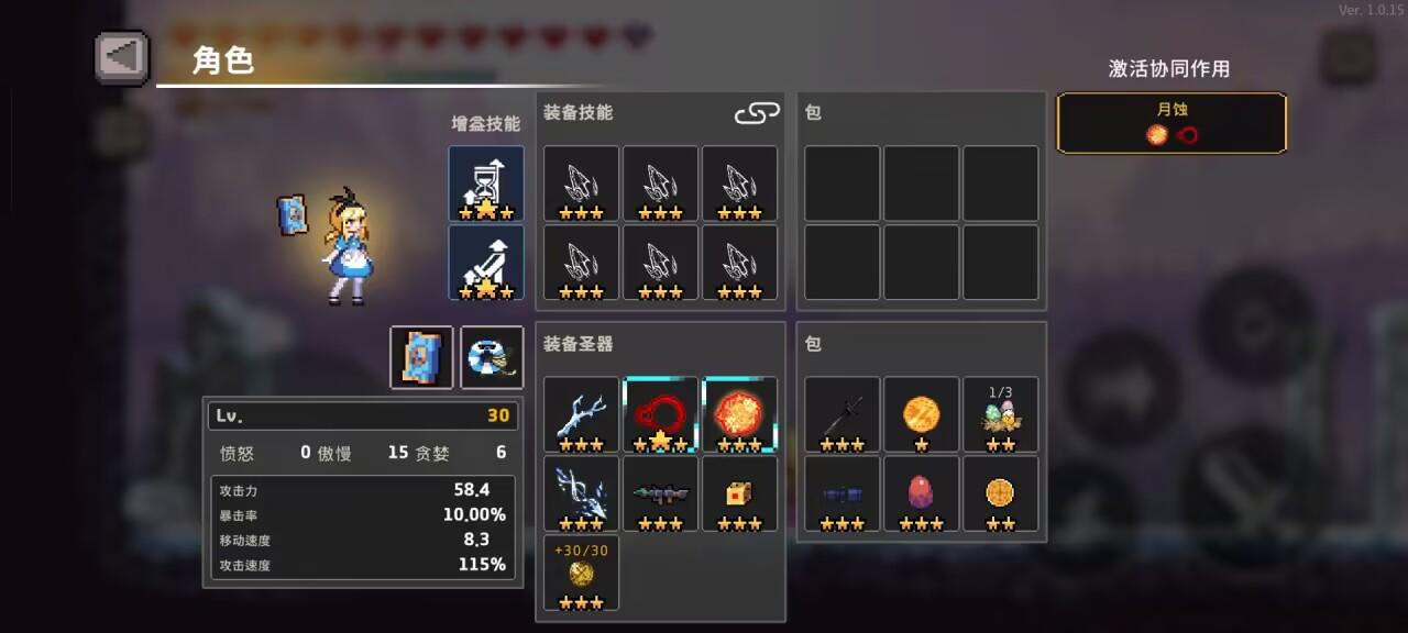 无限深渊截图8