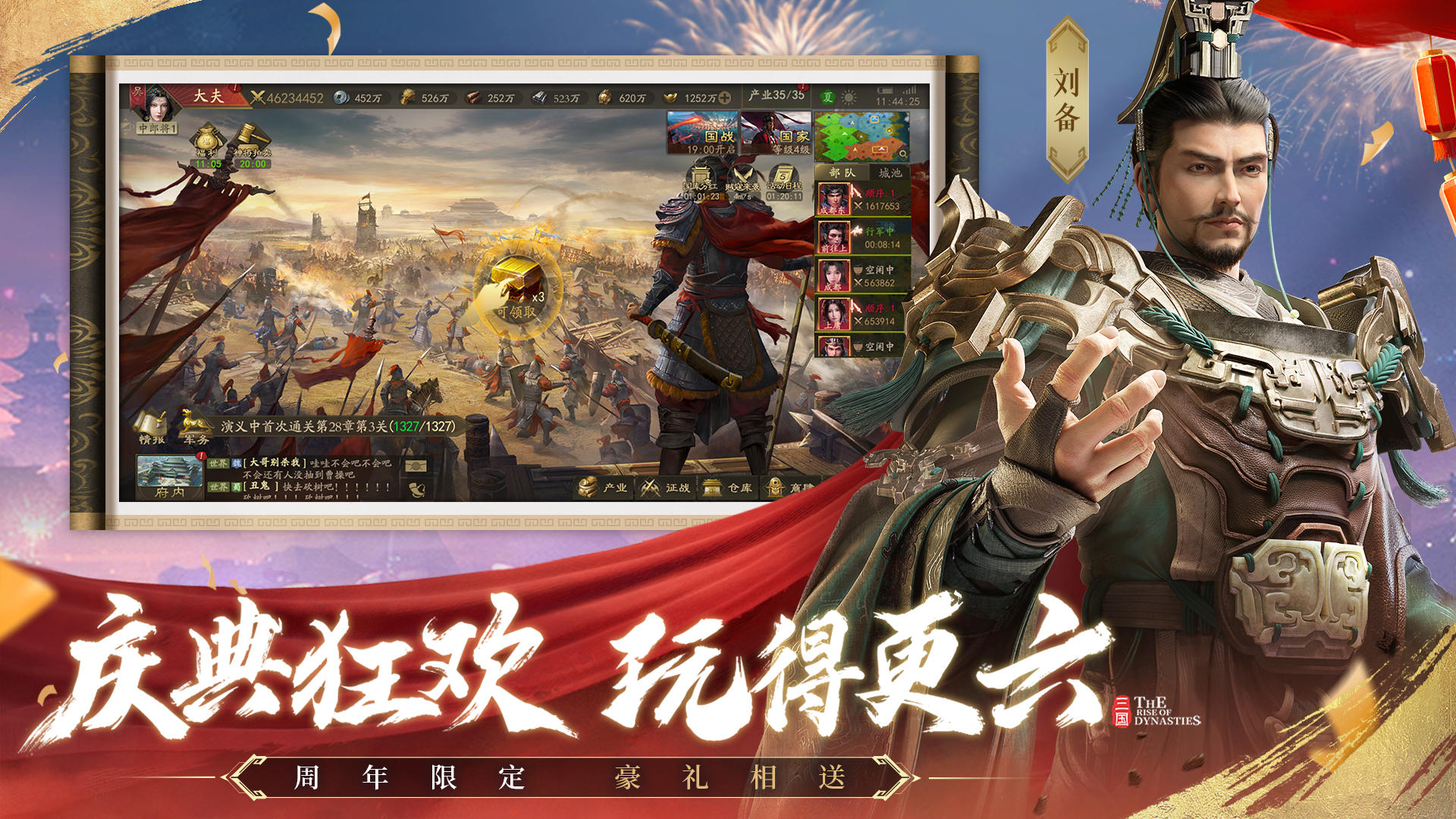 霸业截图2