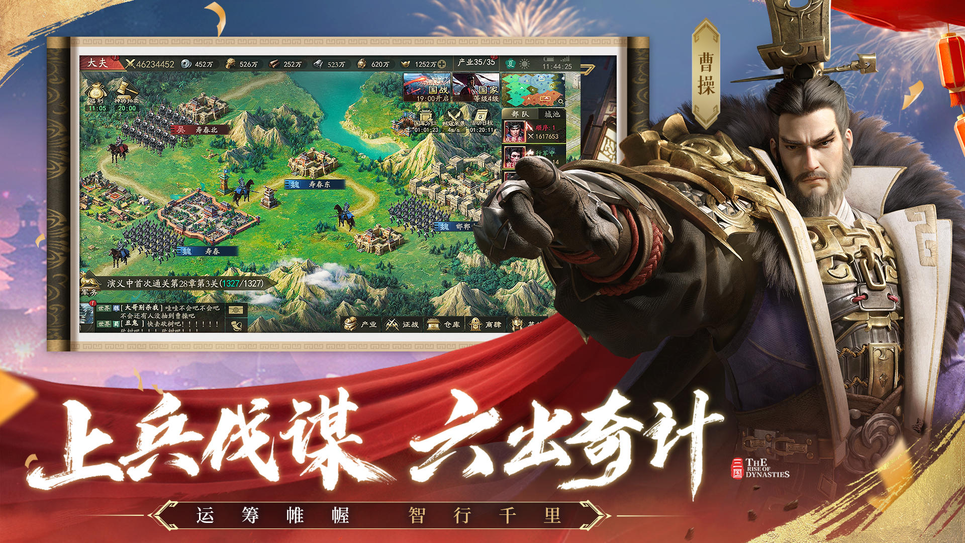 霸业截图3