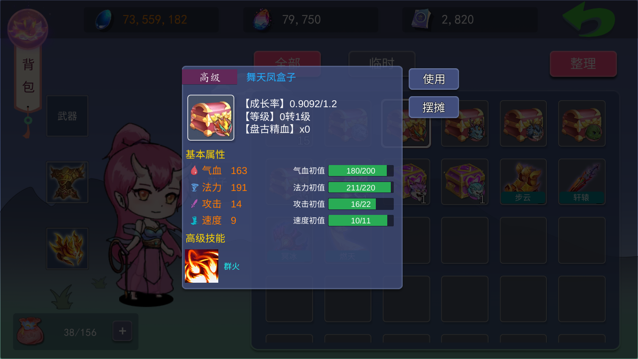 大话商周截图7