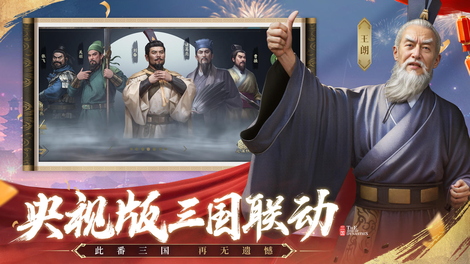 霸业截图5