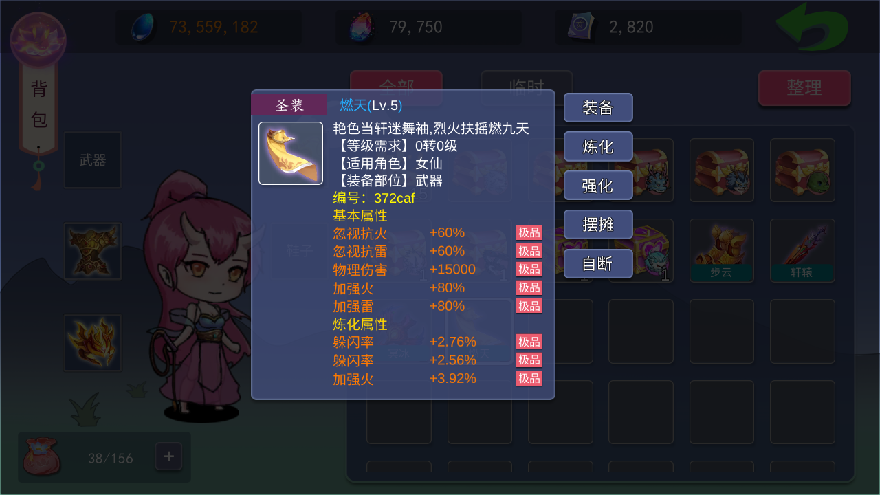 大话商周截图6