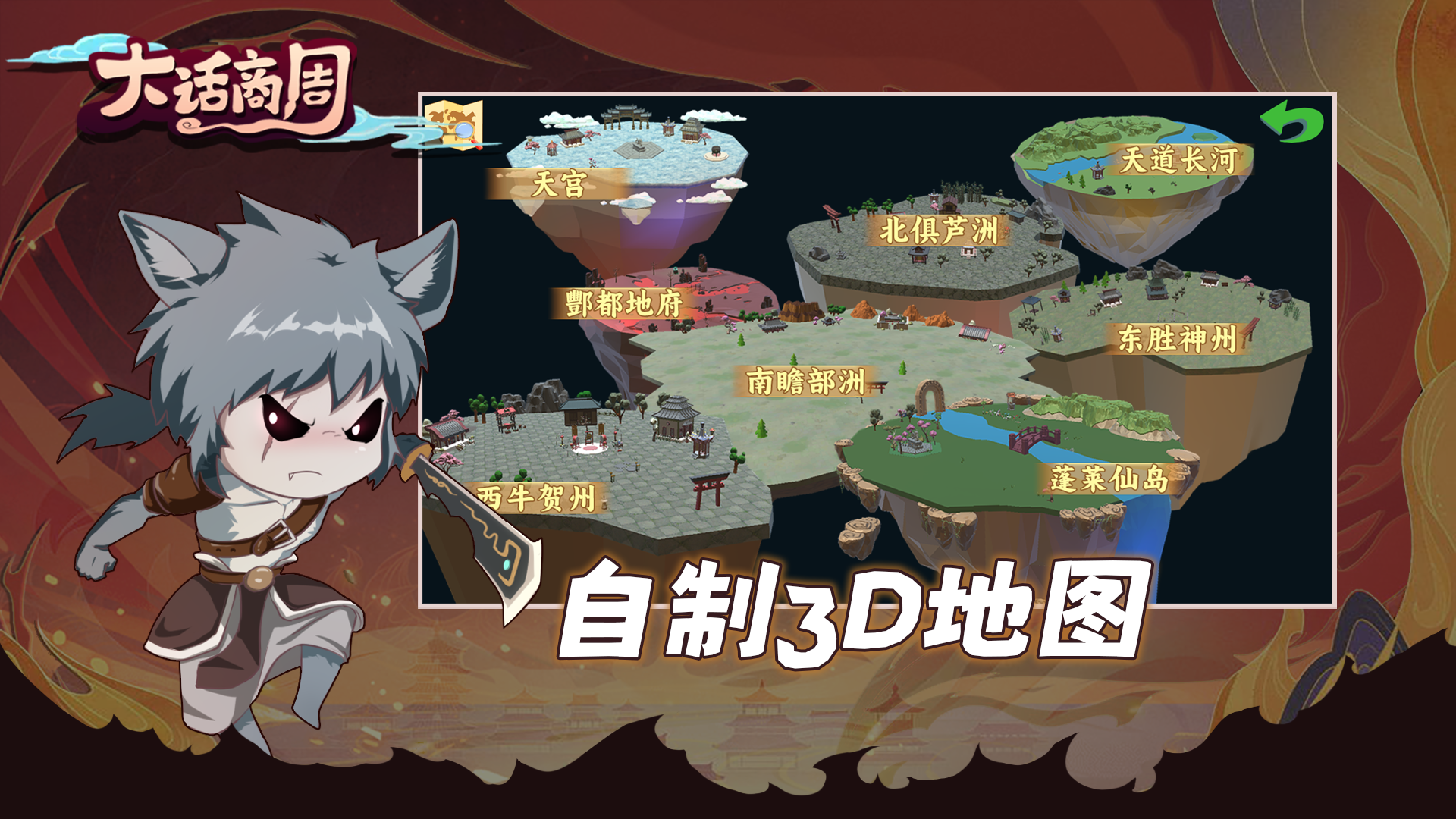 大话商周截图3