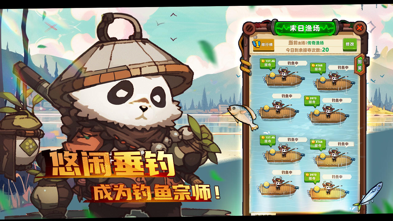 重启未知旅行截图2