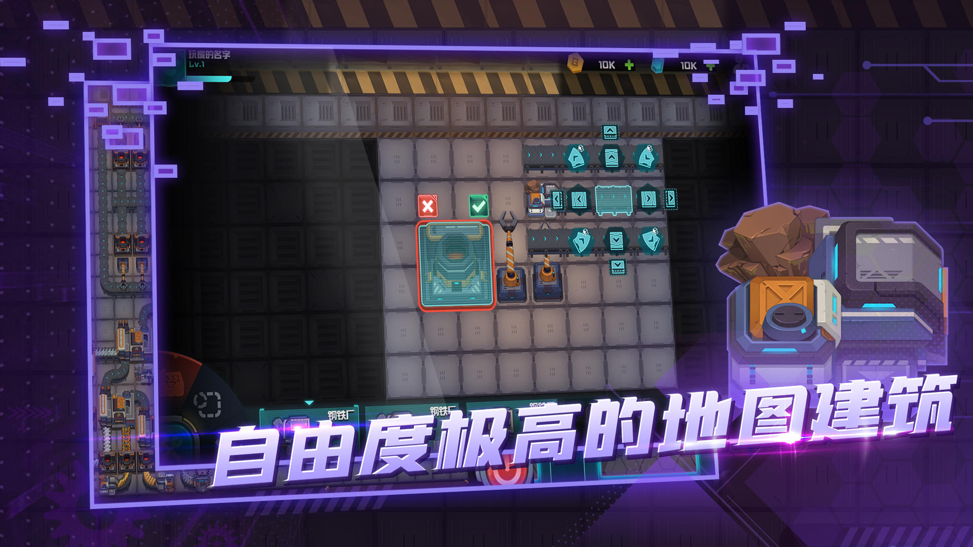 超级工厂截图2