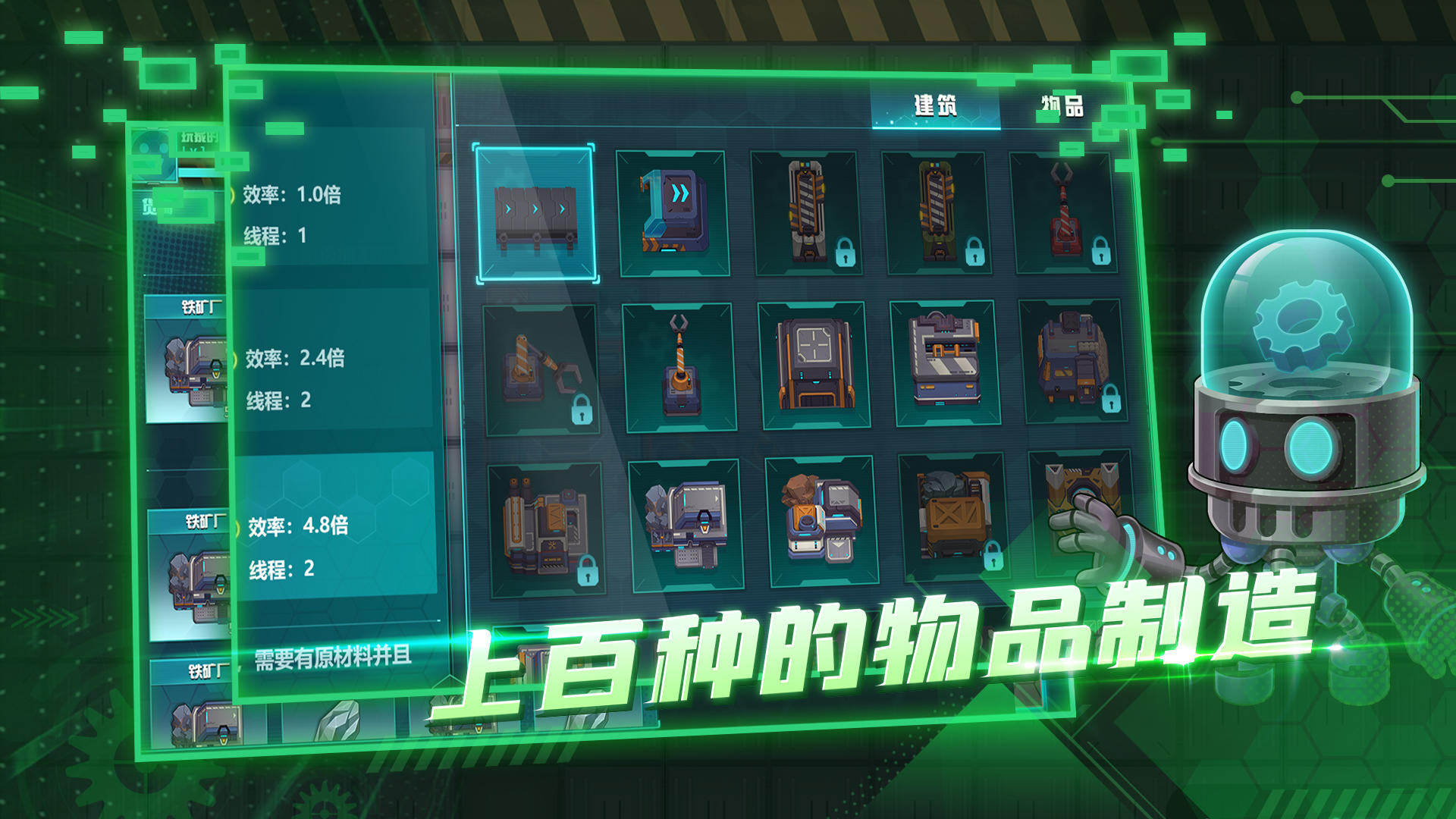 超级工厂截图5
