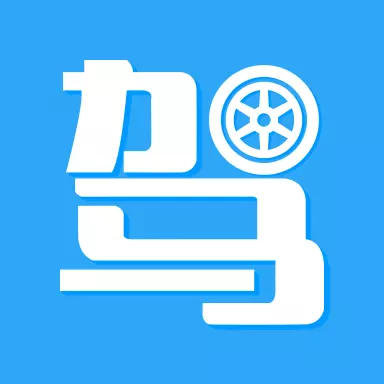 驾考助手软件下载_驾考助手软件官网版下载