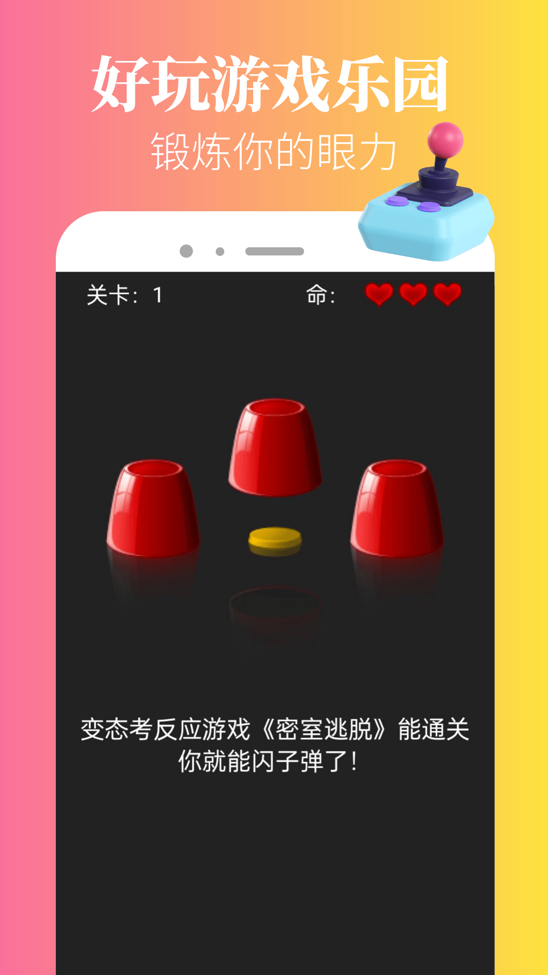 225乐园截图4