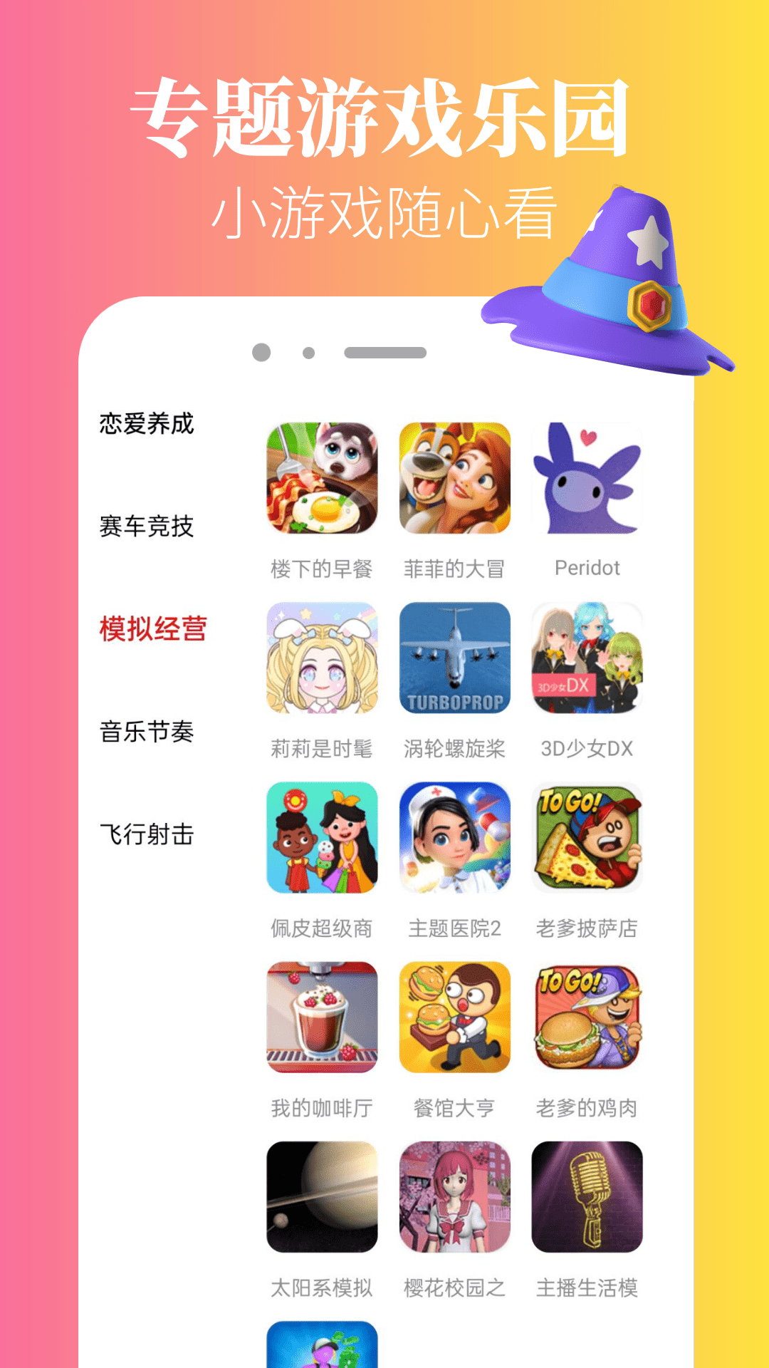 225乐园截图1