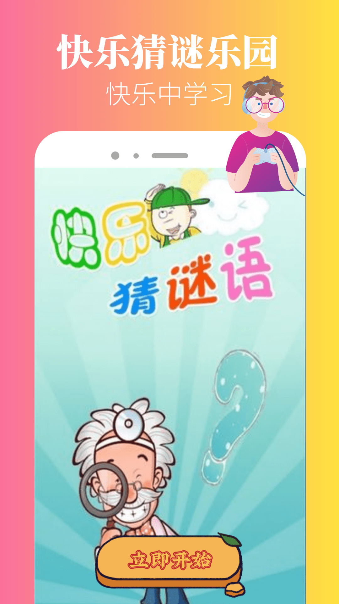 225乐园截图5