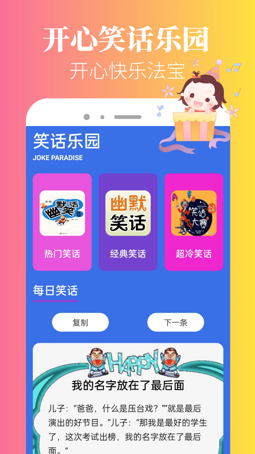 225乐园截图3