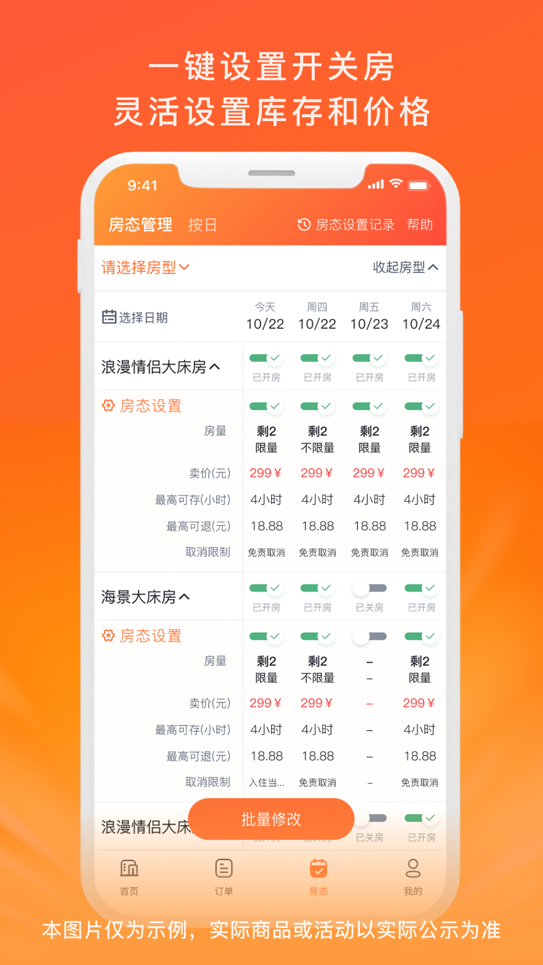 金时商家截图2