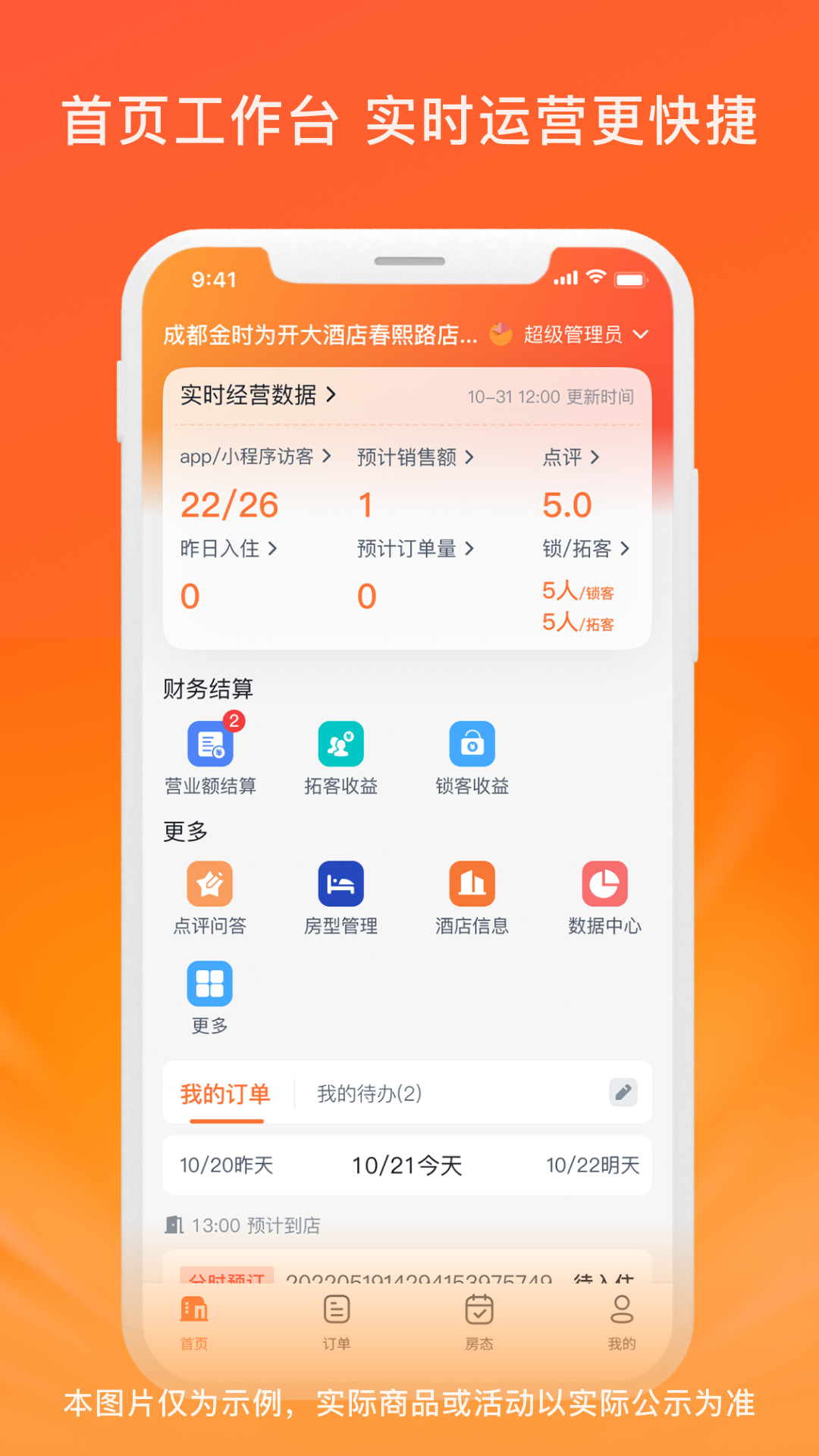 金时商家截图4