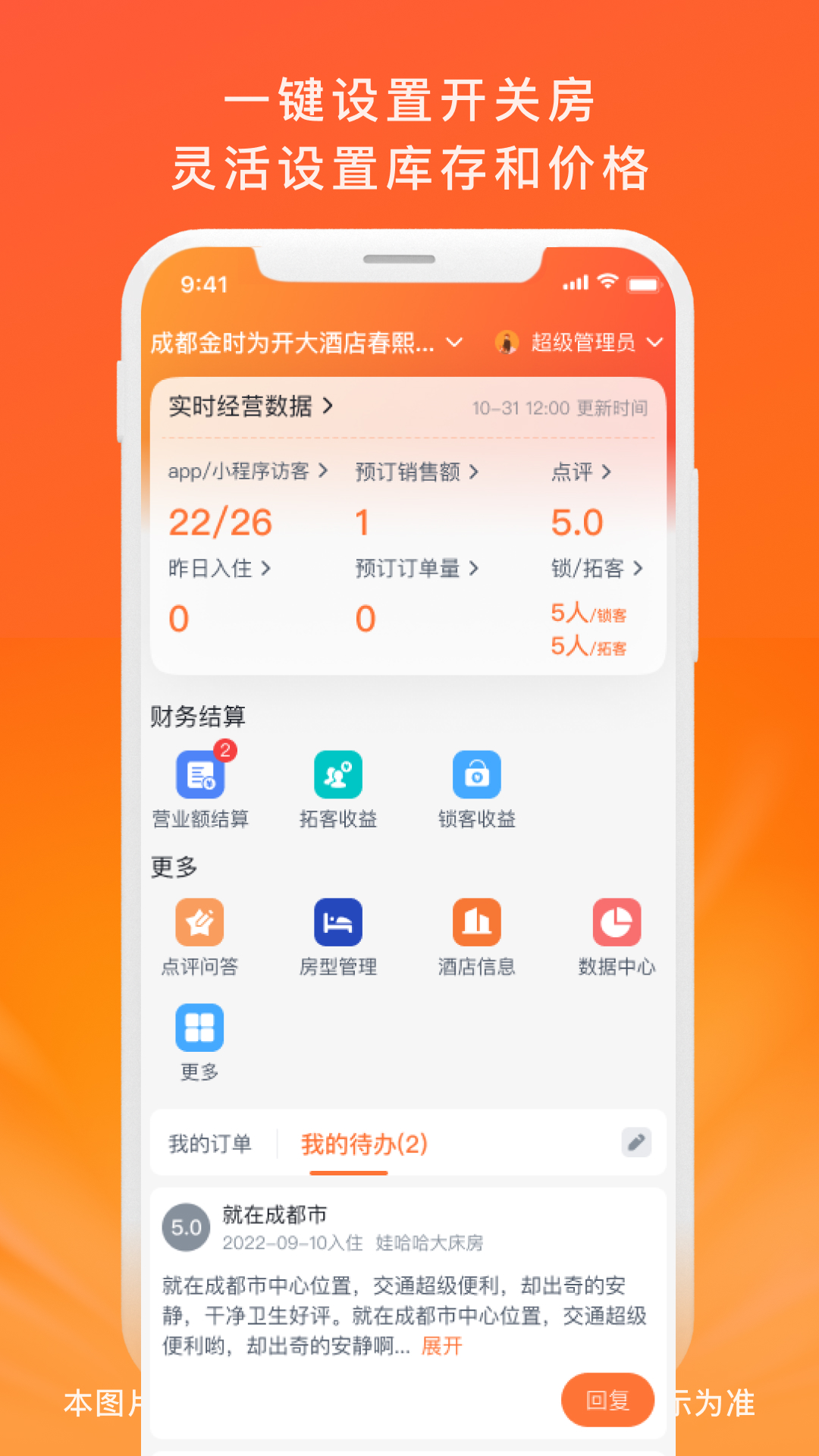 金时商家截图3