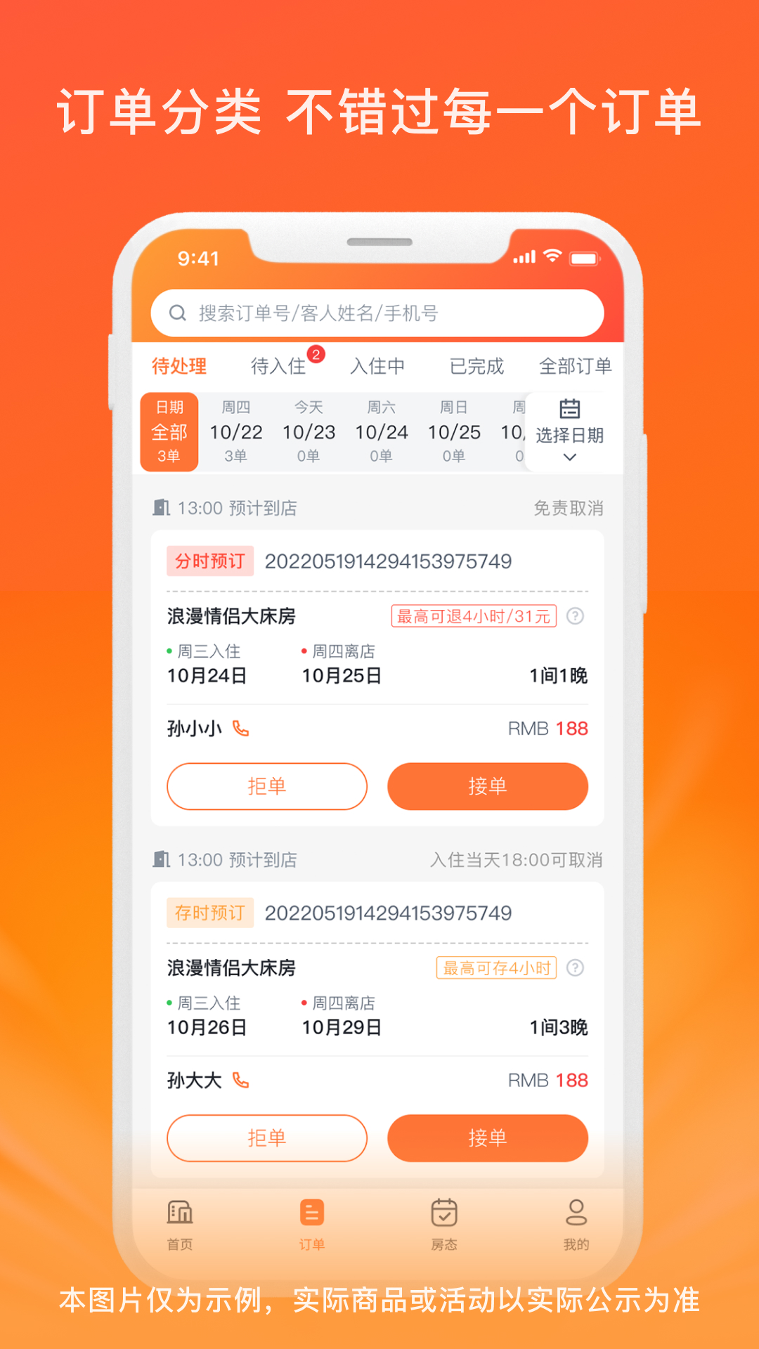 金时商家截图1