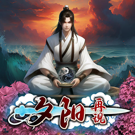 夕阳再现下载_夕阳再现官网版下载