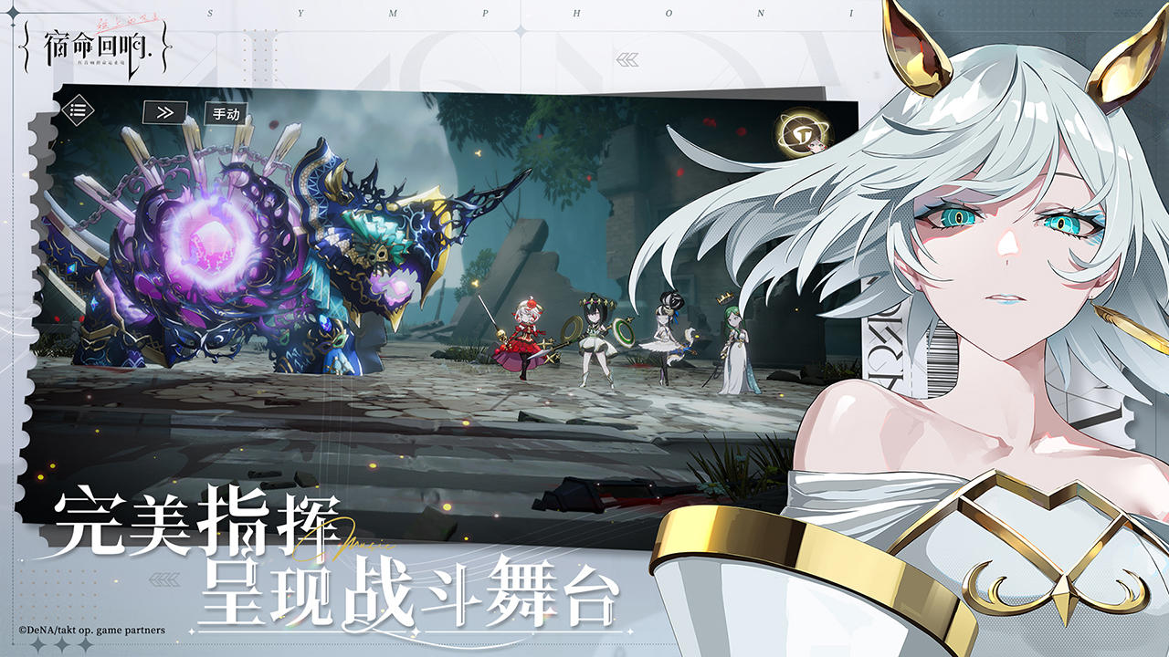 宿命回响弦上的叹息截图6