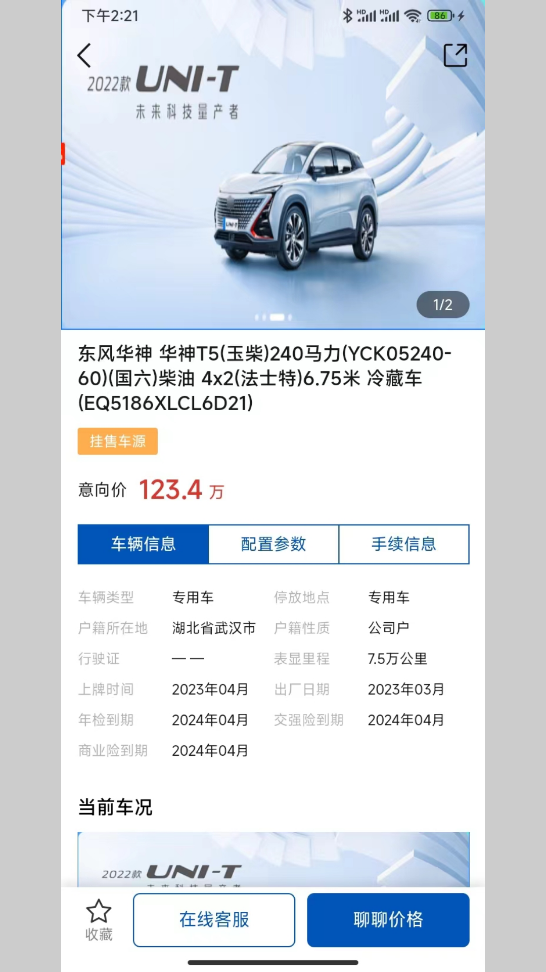 优享服截图4