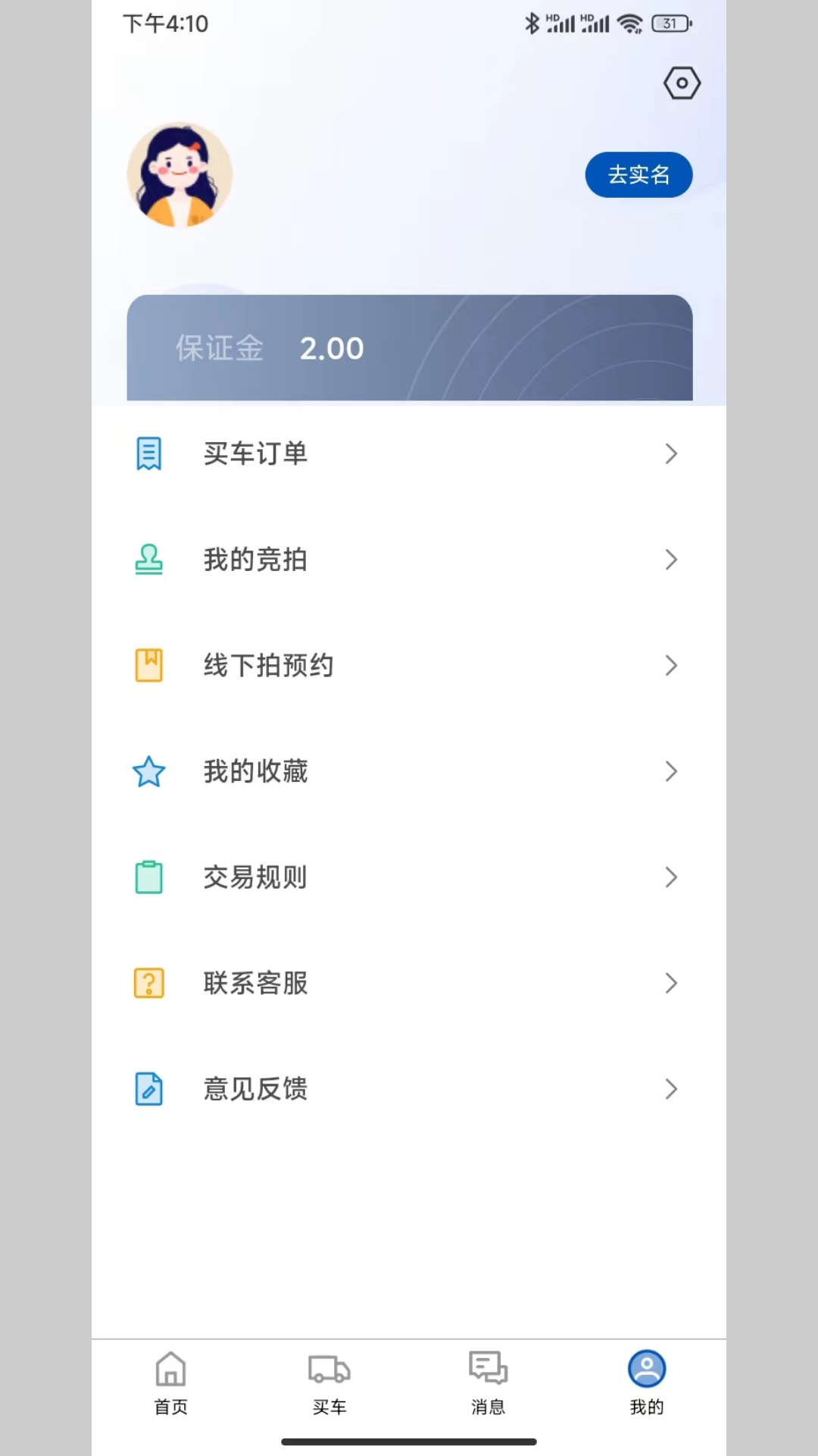 优享服截图2