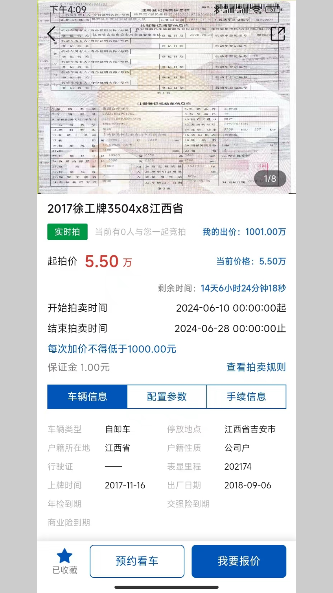 优享服截图3