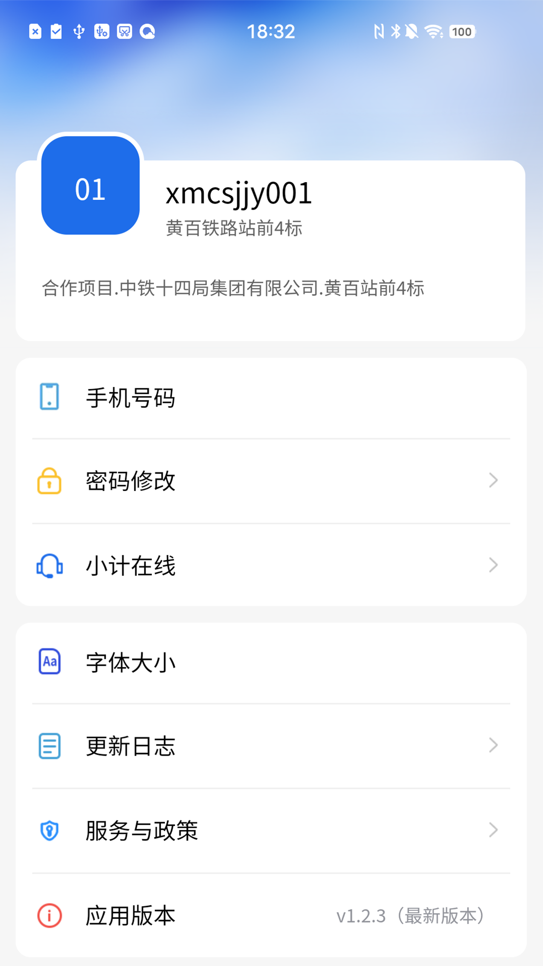 交建云截图2