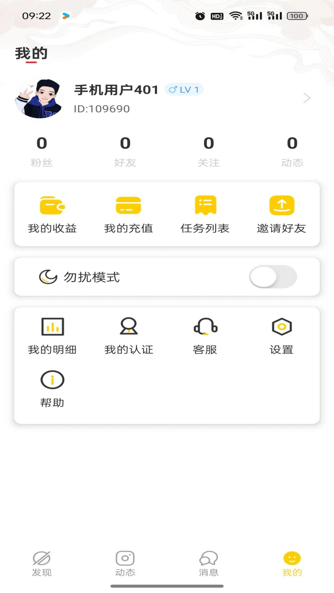 开运app截图4