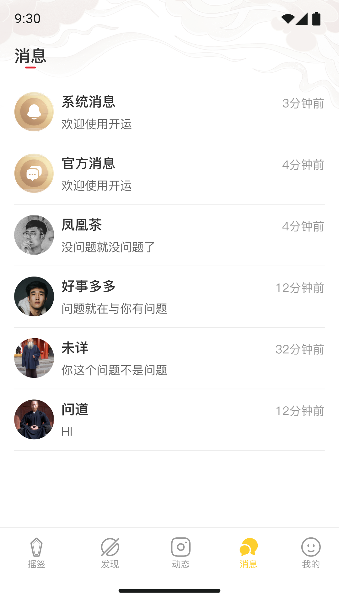 开运app截图2