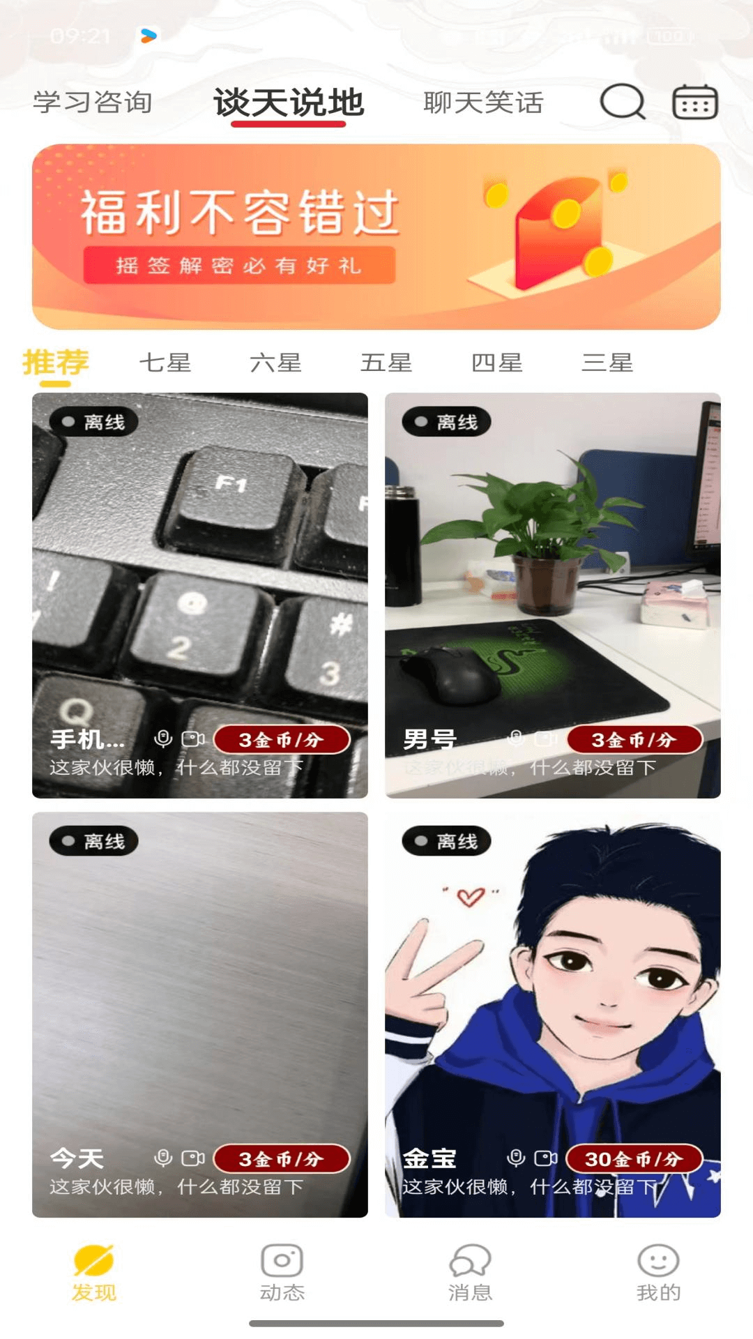 开运app截图3