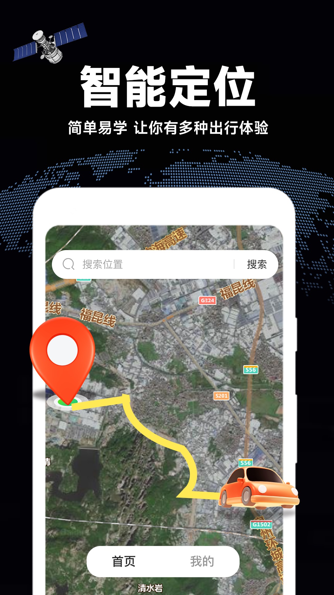 高清全景地图截图4