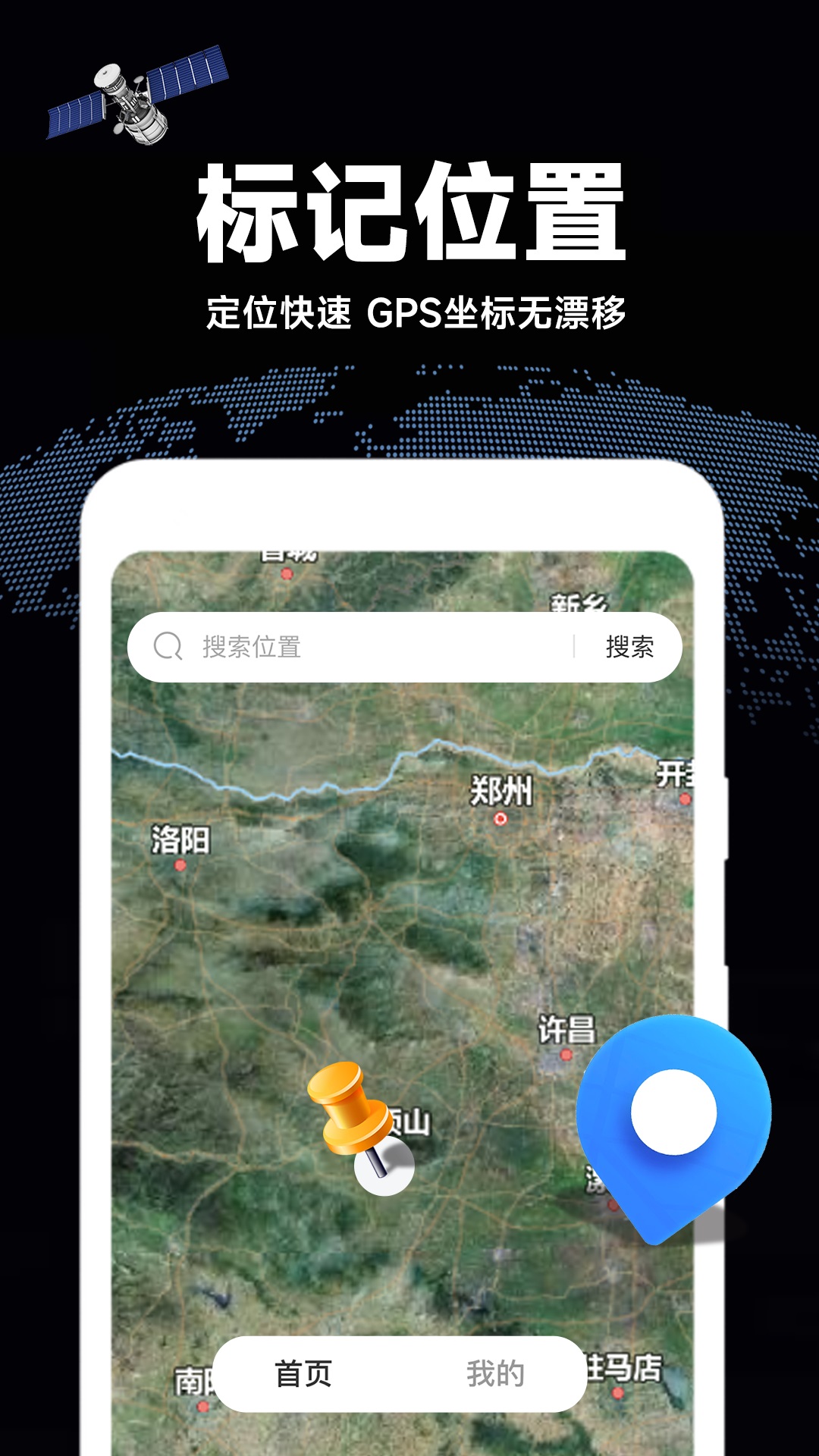 高清全景地图截图3