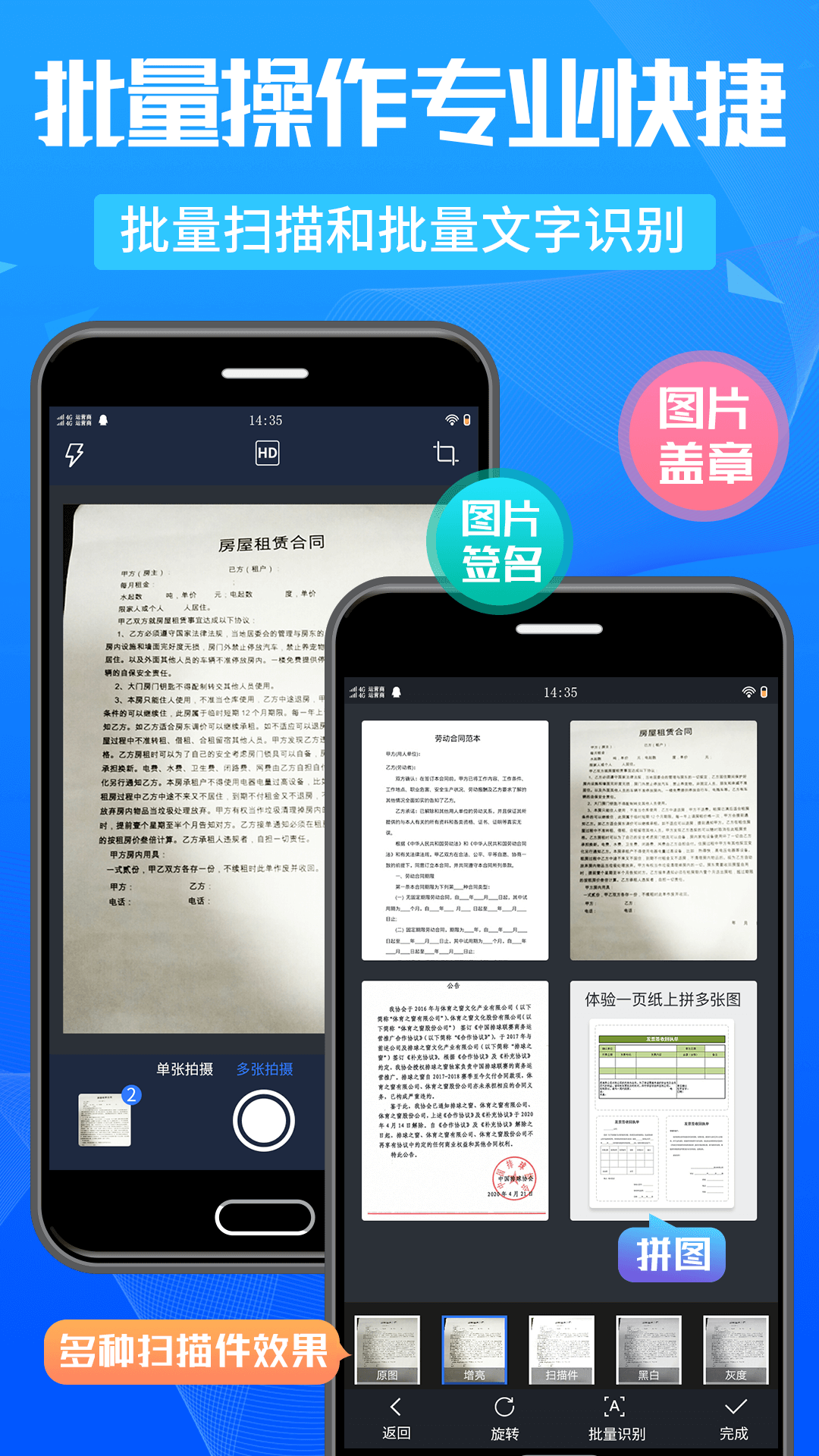 万能扫描王截图3