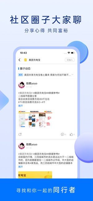 谋事截图4