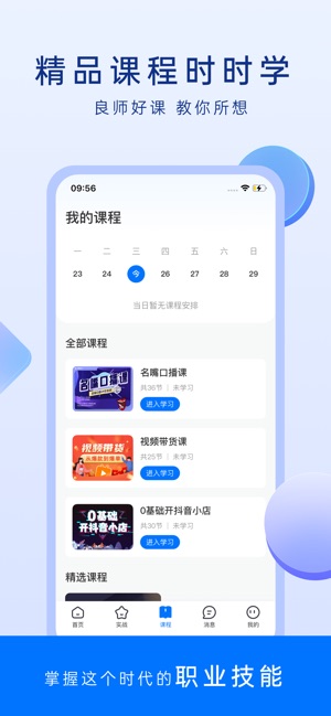 谋事截图3