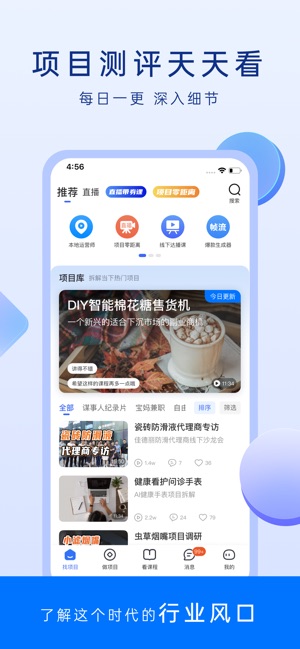 谋事截图1