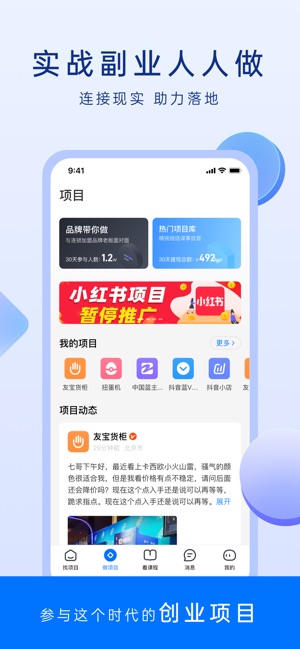 谋事截图2