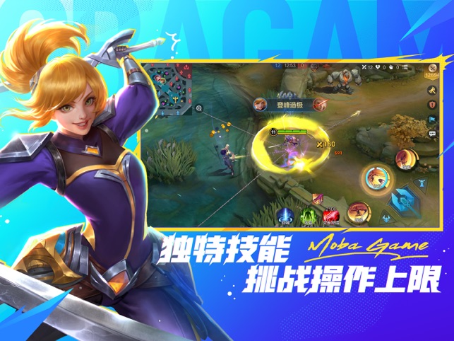 决胜巅峰截图4