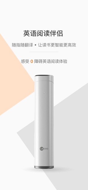 指尖翻译截图1