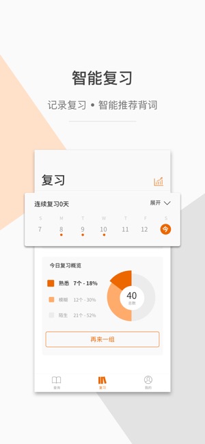 指尖翻译截图3